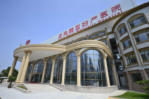 圣玛丽亚妇产医院
