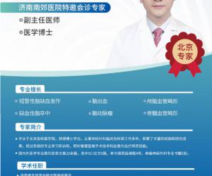 ҽԺԿרʿϽҽԺػȪǰաԽ