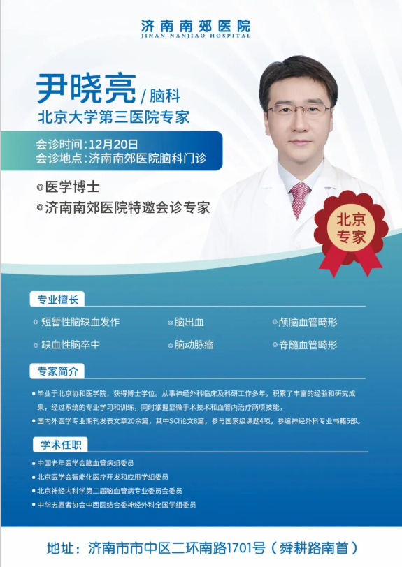 ��ҽ��Ժ�Կ�ר����������ʿ12��20��ݰ���Ͻ�ҽԺ �����Բ���������