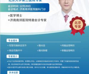 ��ҽ��Ժ�Կ�ר����������ʿ12��20��ݰ���Ͻ�ҽԺ �����Բ���������