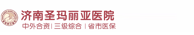 济南圣玛丽亚医院官网